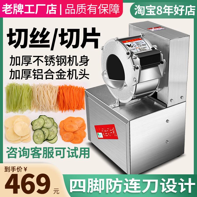 土豆丝机土豆切丝机罗卜刨丝器电动商用切菜机多功能切片切菜永欣