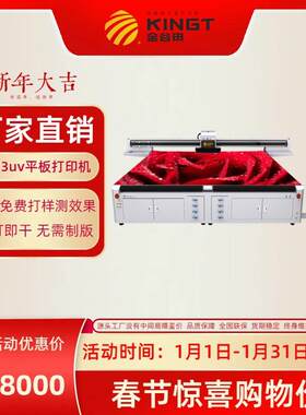 uv打印机大型装饰画地标亚克力标识标牌印刷机源头工厂木板中空板