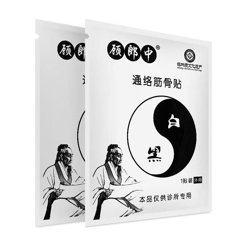 顾郎中通络筋骨贴颈肩腰腿关节黑白膏保健贴护膝腿袋3贴装正品