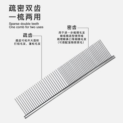 新款直销宠物用品 宠物梳子美容排梳 狗狗猫咪钢梳 疏密双齿梳 开