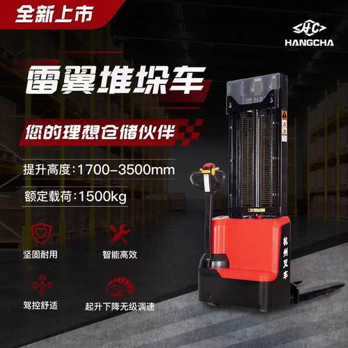 站架式电动1.5吨叉车堆高偏置式起升叉车带称重2吨3米电动秤