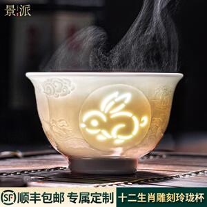 景德镇主人杯单杯茶盏高档个人专用生肖玲珑茶具陶瓷茶杯定制送礼