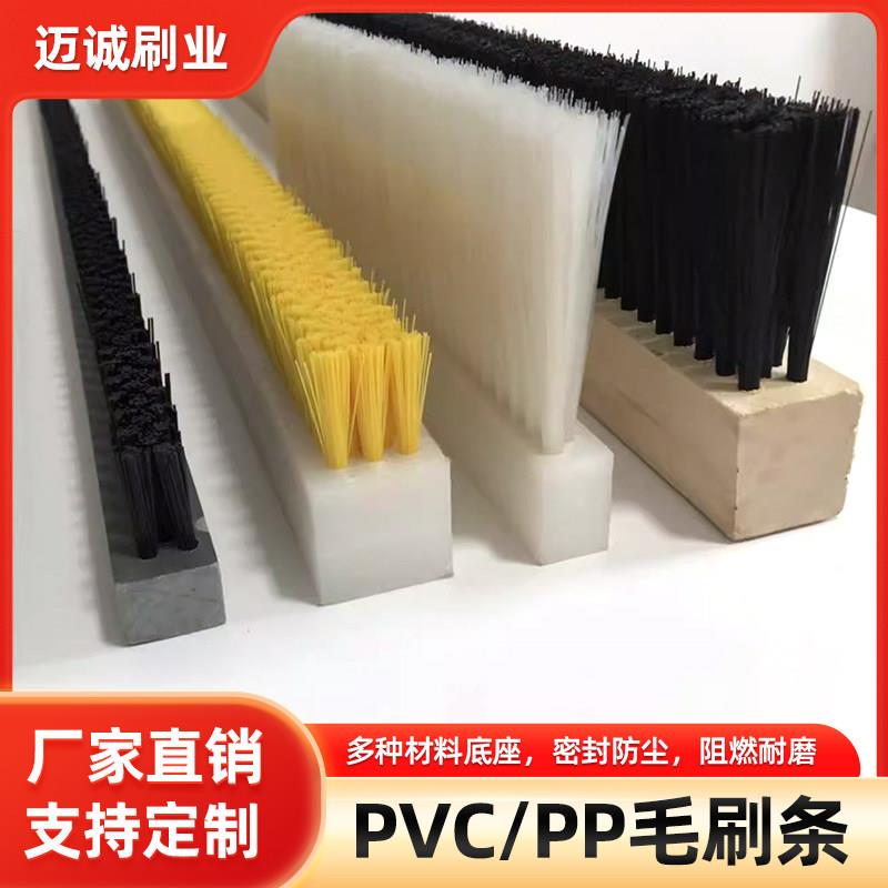 砖机条刷/pvc工业板刷/木板刷 pp/pe硬毛尼龙丝耐高温耐磨毛刷条