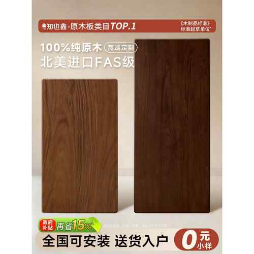 实木桌板定制黑胡桃木板橡木板榉木板桌面台面板电脑桌原木实木板