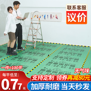 修地面保护膜地砖瓷砖木地板防护垫家装 加厚耐磨地膜装 一次性铺地