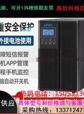 雷迪司UPS不间断电源 G10KL在线式10KVA备用延长1小时机房监控9KW