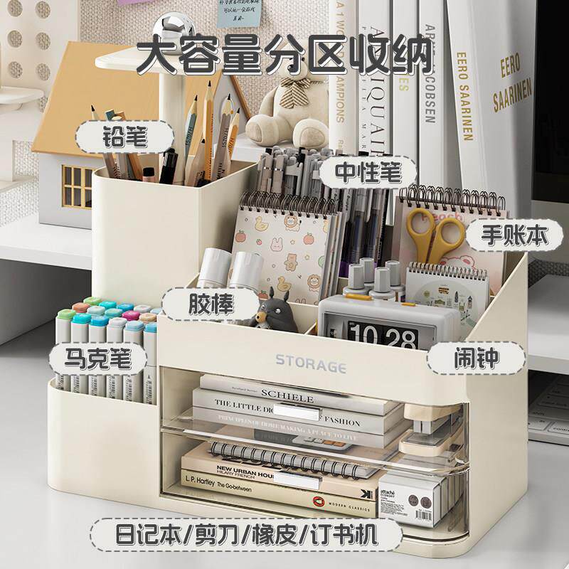 桌面多功能收纳盒笔筒文具分格抽屉整理盒儿童书桌收纳置物架多层