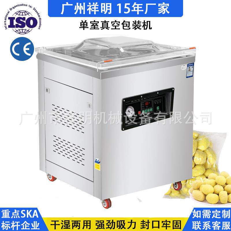 DZ-420加深真空包装机商用封口机鸡鸭鱼肉熟食卤味真空机家用