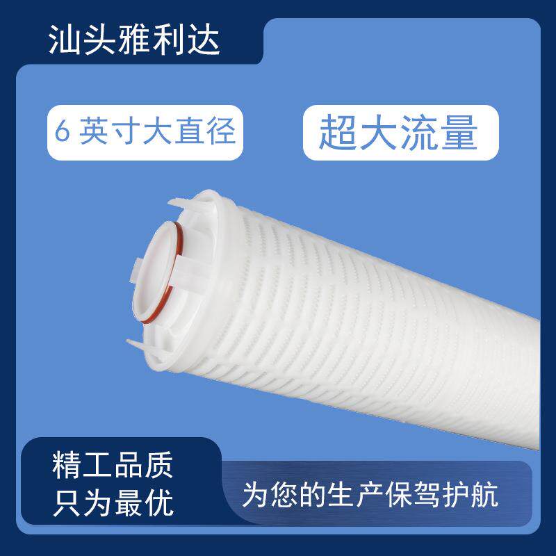 雅利达厂家直销40寸外径152mm高流量折叠滤芯PP聚丙烯滤芯