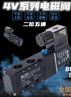 BLCH百灵电磁阀4V210-08气阀4V110-06 控制阀4V310-10换向阀4V410