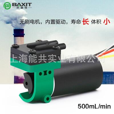 BAXIT巴谢特微型隔膜真空泵5V/12V气体分析采样泵抽气泵G05BK系列