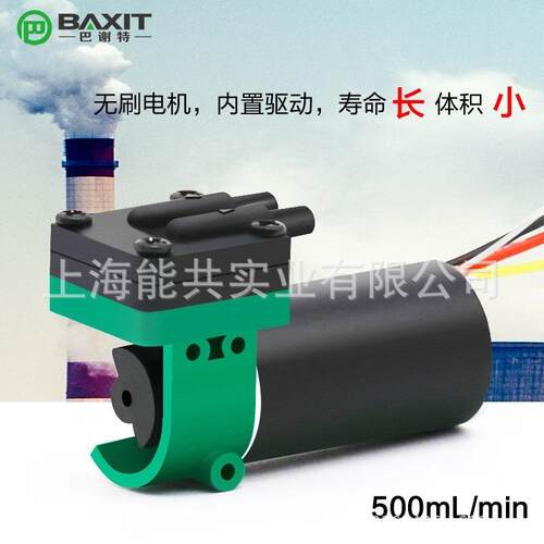 BAXIT巴谢特微型隔膜真空泵5V/12V气体分析采样泵抽气泵G05BK系列
