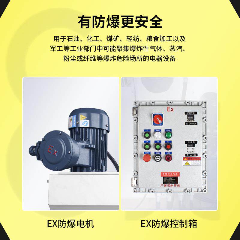 20-50L工合业XAJ防爆高速搅机散高拌粘度分混设备变频调速5.5KW
