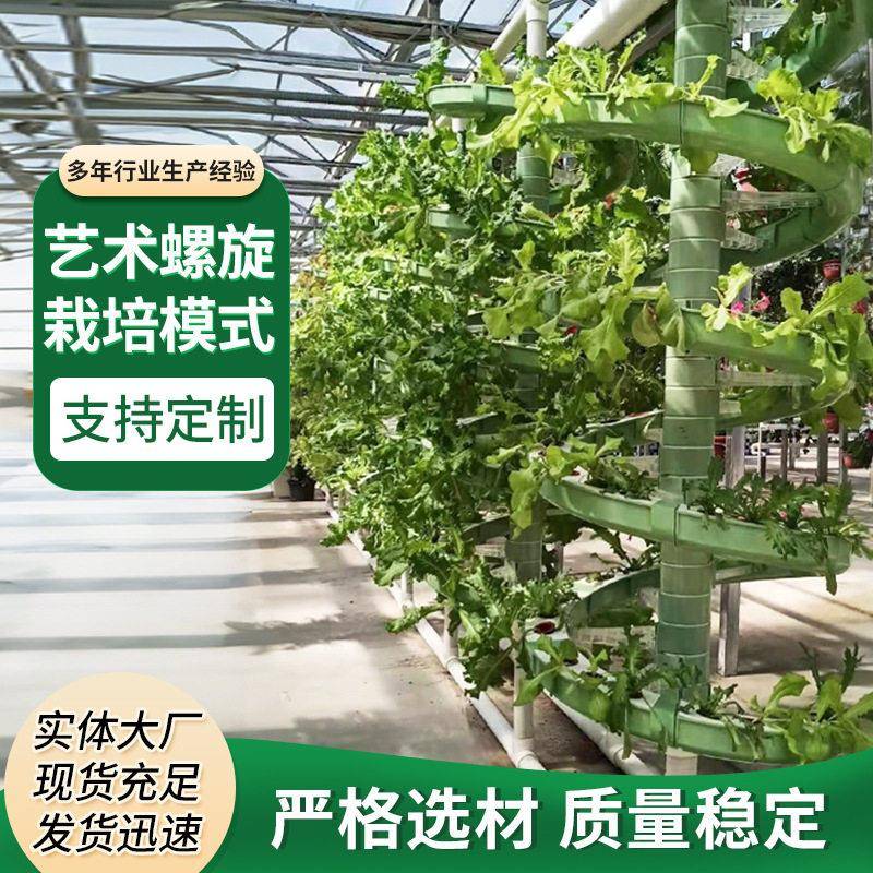 供应大棚无土栽培程槽大螺旋管道栽工培多层葡萄架果立体水培栽培