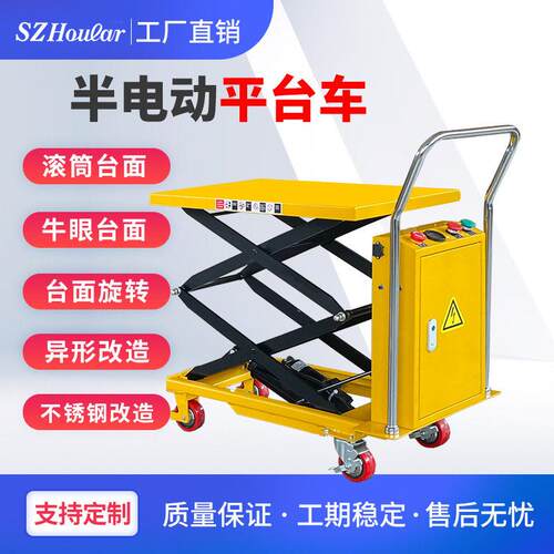 跨境 半电动剪叉式升降平台车 小型移动升降台 平板液压 空作业
