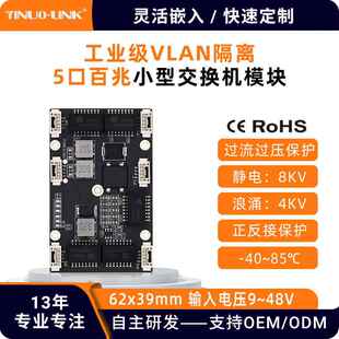 YN-IES10501VLAN工业交换机5口智能机器人工业相机交换机主板