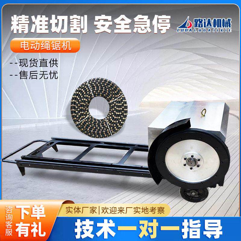 电动绳锯机混凝土切割机电滚子金刚石线锯支撑梁花岗岩石材切割机