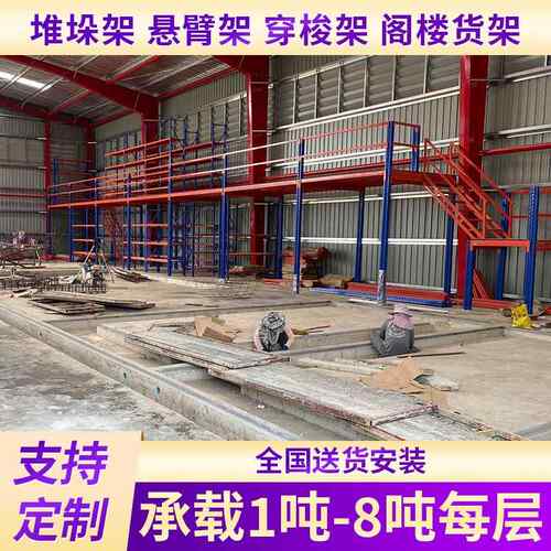 组装室内二层阁楼平台货架重型仓储隔层加工电商货物库房托盘