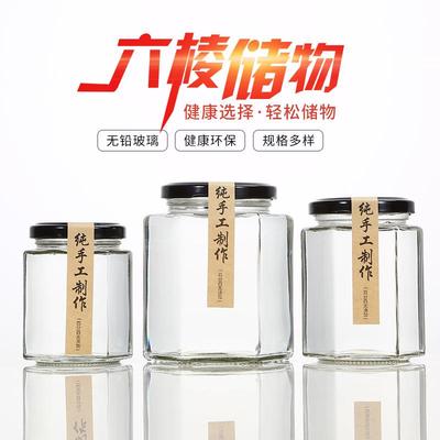 罐头六角六玻璃瓶辣椒酱空瓶棱果酱盖带一斤蜂蜜罐子密封瓶食品级