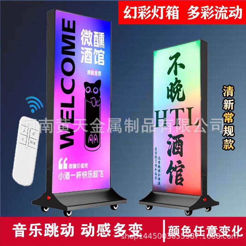 炫移动灯L箱遥彩控动感595ED立广告牌发光展示牌充电网红酒吧式户