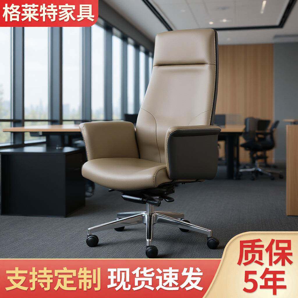 简约老板椅全皮旋转升降大班职员椅办公休闲电脑会议椅人体工学