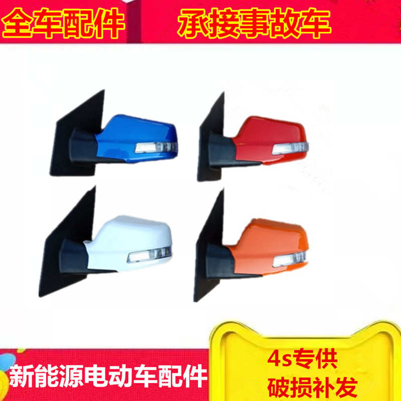 适配金彭d70电动四轮汽车配件金鹏D70 S70S7倒车镜反光镜后视镜