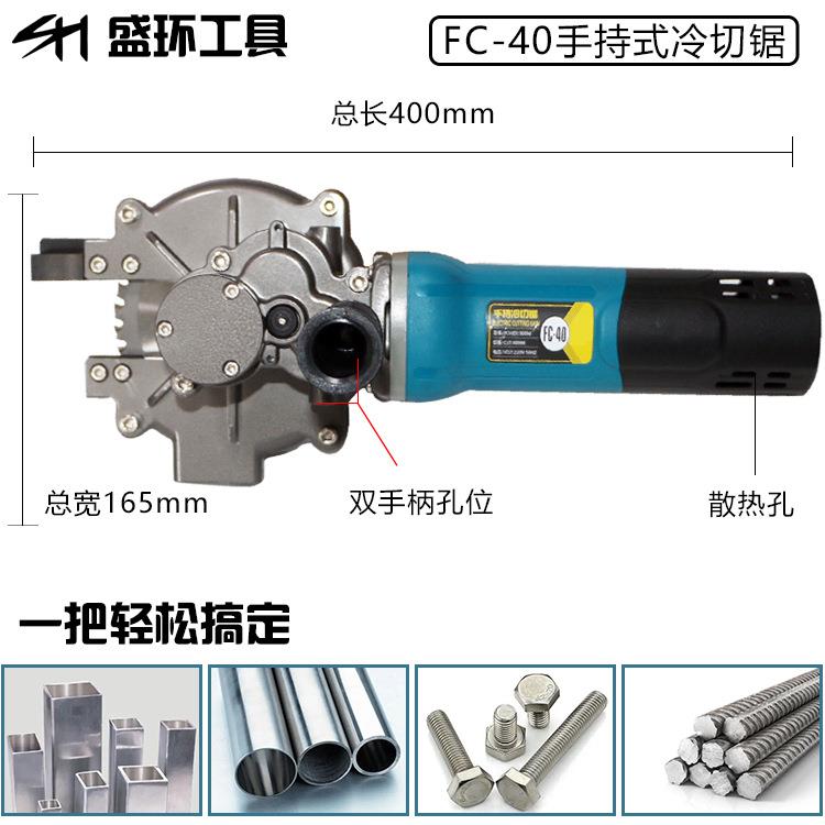 手持式冷切锯方圆管钢筋切断机金属螺栓切割地面墙面螺纹钢切割机