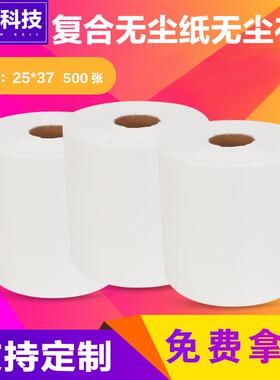 无尘纸 擦拭纸 吸油纸 工业 大卷纸 白色25*37 工业擦拭纸