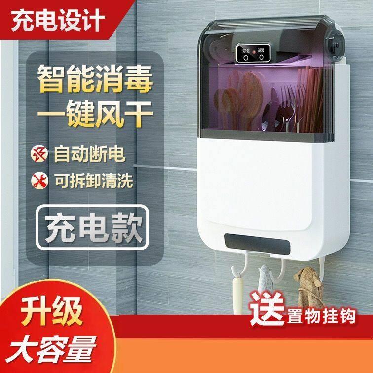 智能消毒筷笼全自动筷子筒壁挂式新款沥水防霉免打孔