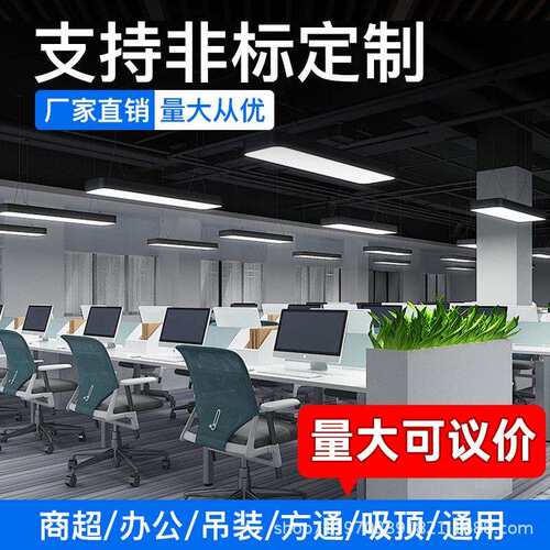超亮三防灯长条店铺商用超市专用会议室商城办公吊灯工装方通灯具