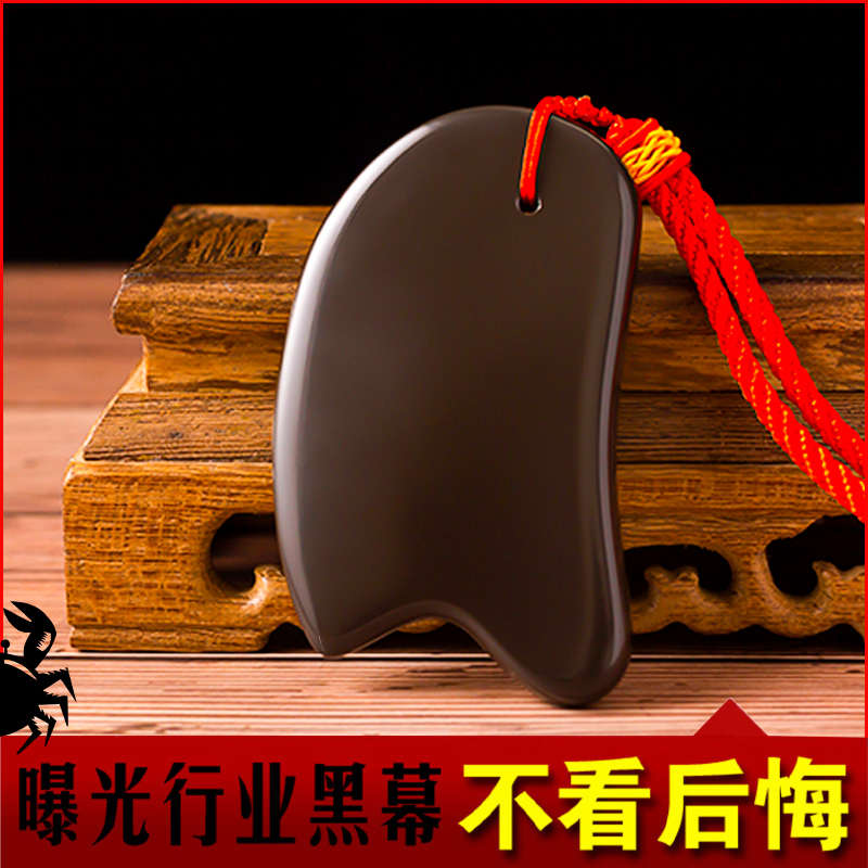 5A泗滨砭石刮痧梳板肩颈后背四肢脚底板全身通用梳头拨筋棒面部脸