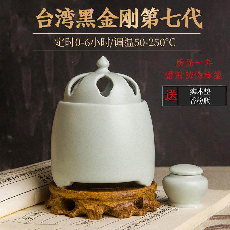 台湾黑金刚电子香炉 陶瓷插电控温沉香香炉 棋楠专用