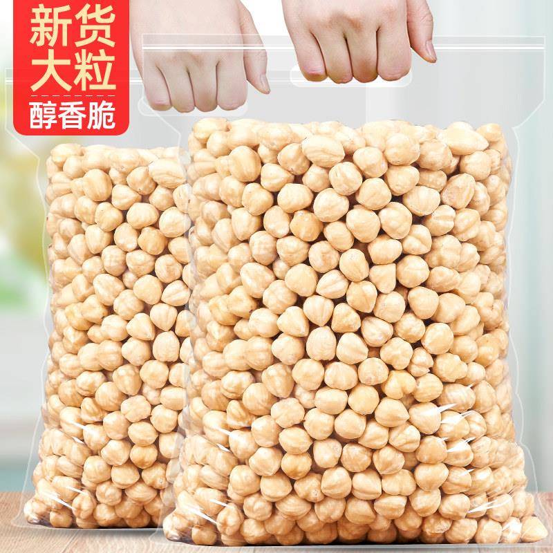 现炒熟大榛子仁500g原味烘焙土耳其坚果仁干果孕妇零食非东北特产