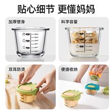 贝肽斯宝宝玻璃辅食碗婴儿专用辅食工具全套儿童餐具可蒸煮辅食盒