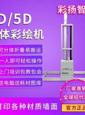 3d墙面壁画打印机5d全自动墙体彩绘喷绘机外墙广告绘画创业好设备