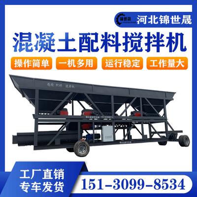 正品础混凝配料搅拌一体机免基稳定土搅连续拌机移动式水土稳料拌