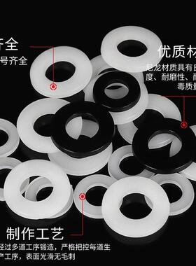 m2尼龙垫片塑料绝缘平垫片塑胶介子平垫圈圆形垫片O型圈