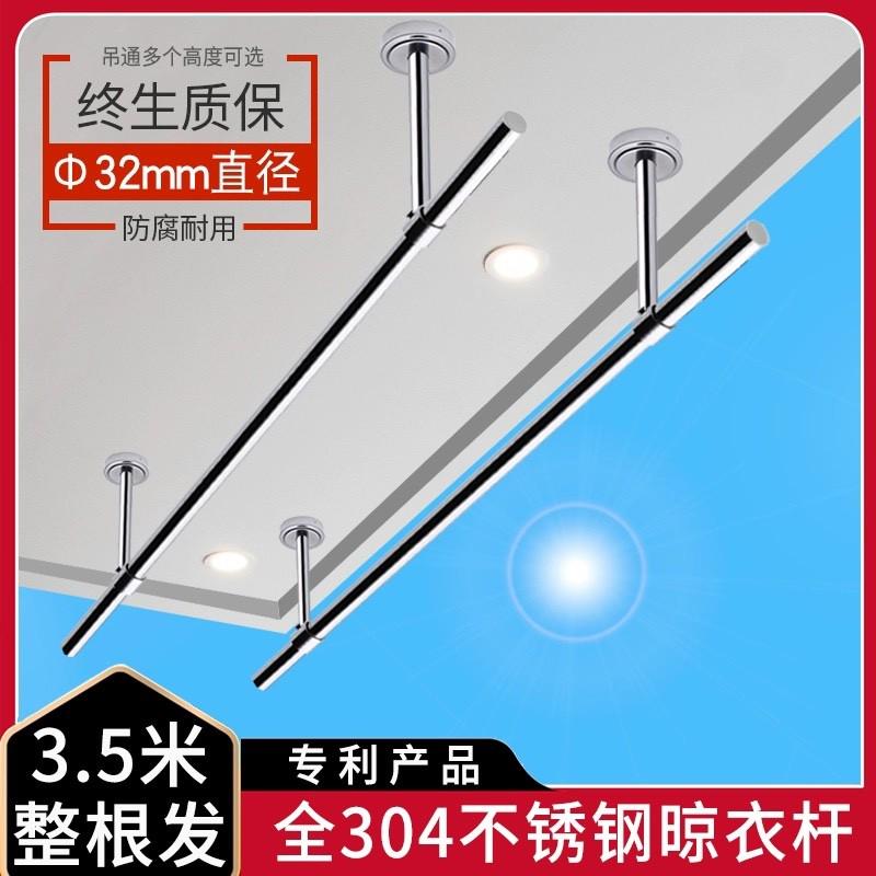 阳台晾衣服的杆304不锈钢晾衣架家用晾衣杆顶装固式杆子晾晒衣服