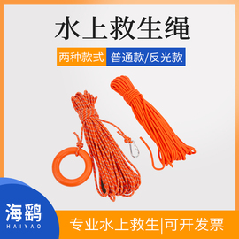 水上漂浮救生绳游泳救援浮潜安全逃生绳家用反光警示救生浮索打捞
