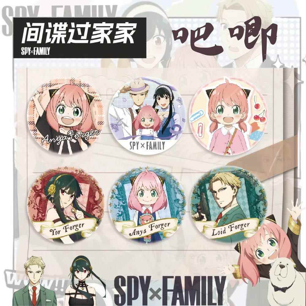 动漫间谍×过家家 阿尼亚 黄昏 约尔·福杰二次元周边吧唧徽章