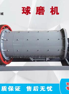 金矿球磨机械设备水泥矿石钢渣铝粉石料球磨棒磨式制砂机立星供应