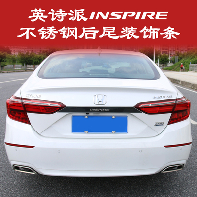 专用2022款inspire改装后备箱饰条 英仕派后饰条装饰汽车用品