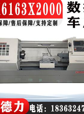 厂家供应CK6163X2000数控车床6163系列数控车床价格优惠