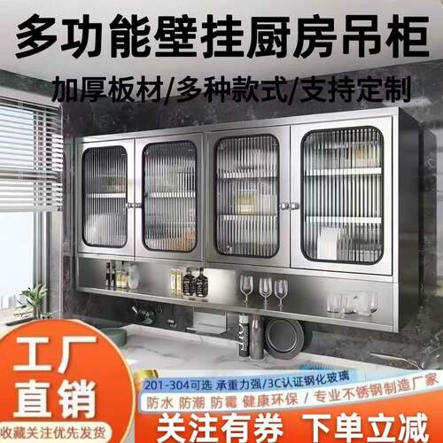 家用不锈钢吊柜304厨房壁柜餐盘柜挂墙储物收纳柜防腐防锈浴室柜