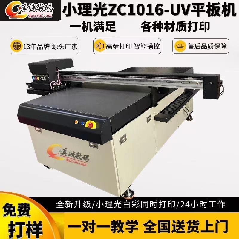 广东亚克力灯具面板UV打印机吸顶灯灯箱片UV彩印机灯罩印花
