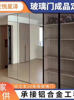 工厂直供极简隐框镜面玻璃柜门家装铝合金窄边镀膜玻璃镜面柜门