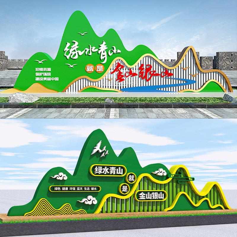 户外社会主义核心价值观标牌铁艺宣传牌村牌定制宣传栏雕塑标识牌