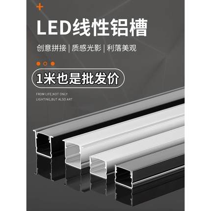 LED线型灯嵌入式铝槽暗装客厅吊顶装饰长条灯槽铝合金u型铝材线条