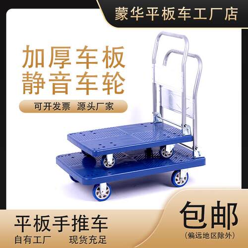 塑料超市货物搬运折叠拉货车轻便静音四轮手推车拉货平板车搬运车