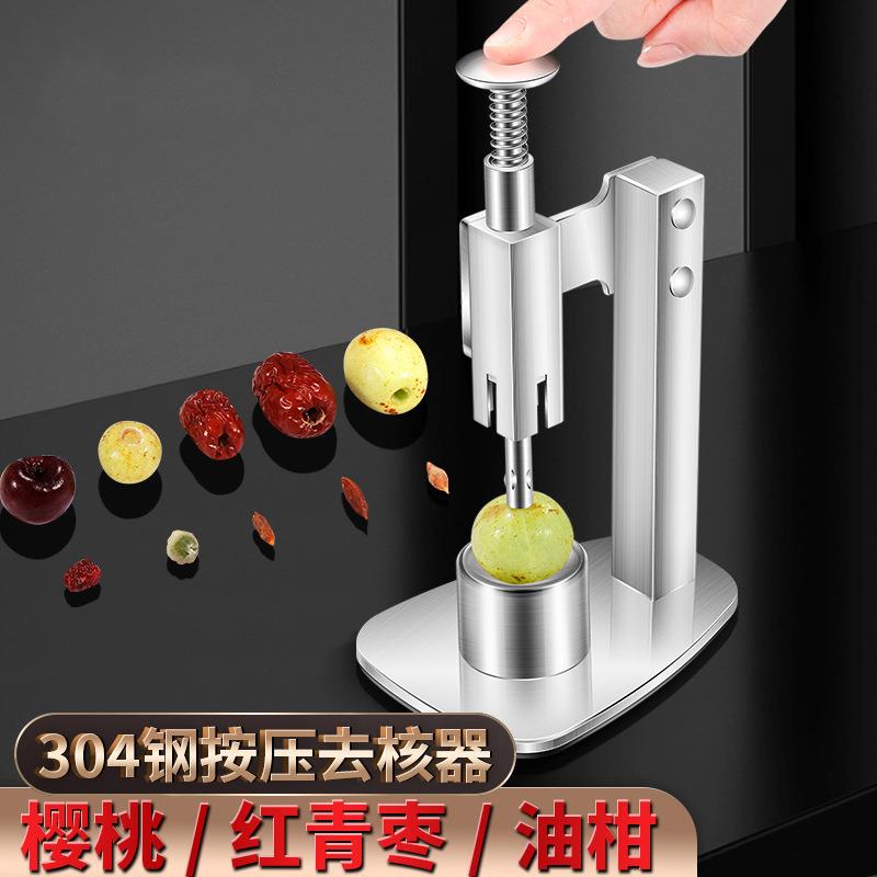 304不锈钢油柑去核器多用途按压式樱桃取芯器家用省力去枣核神器
